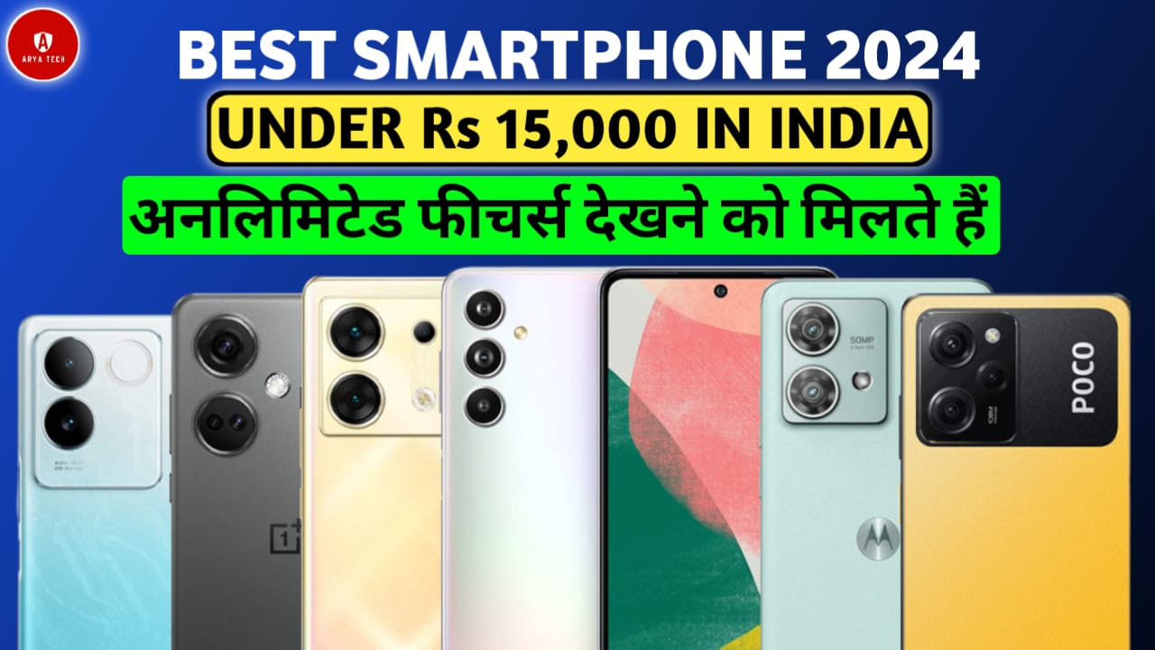 Best Smart Phone Under 15000 5g 2024 | 5G Mobile Phones Under 15,000 (Jan 2024)Best Smart Phone Under 15000 5g 2024